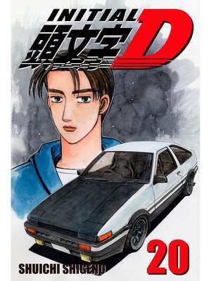 cover image of Initial D, Volume 20